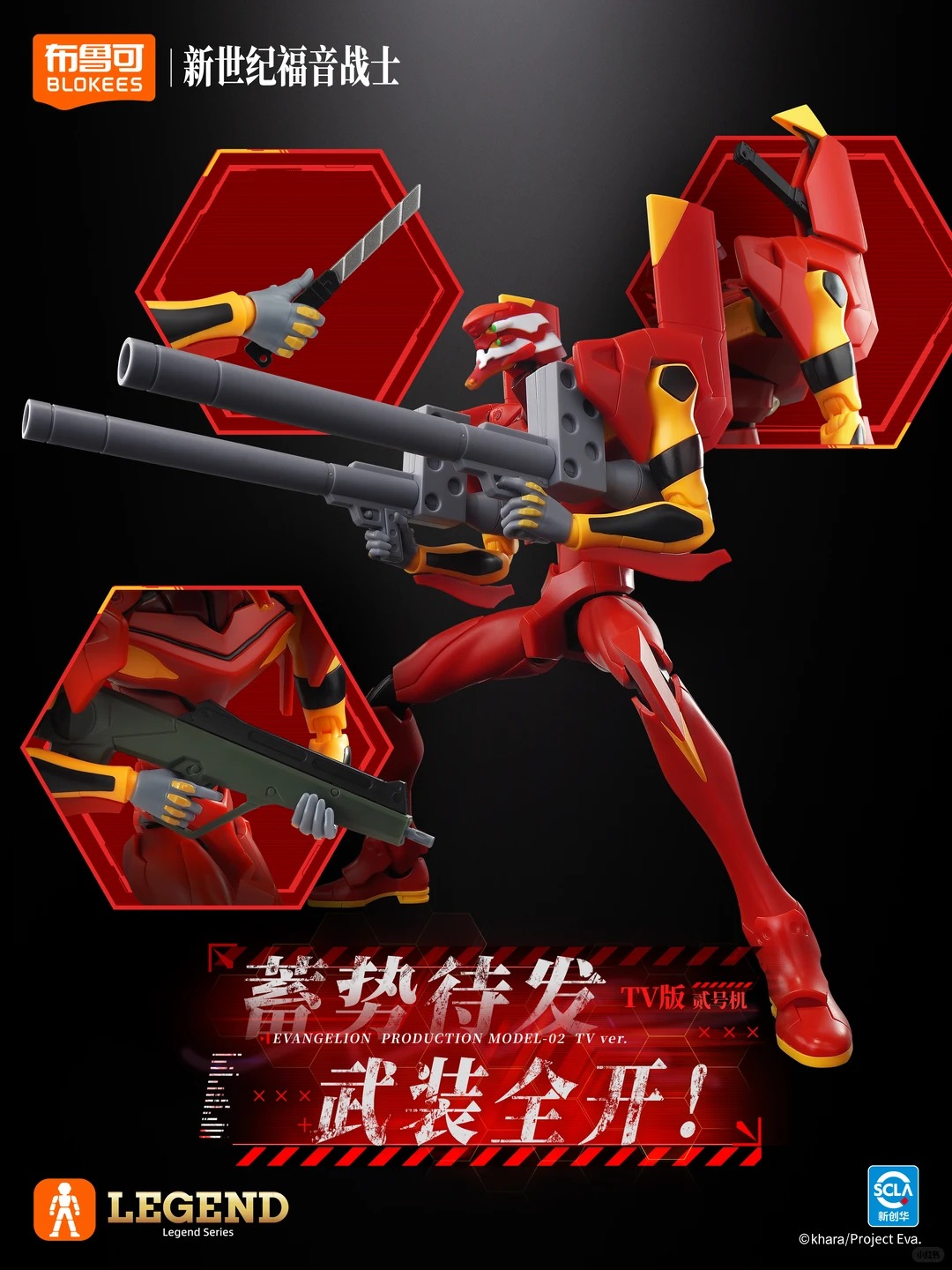 Dostępne w magazynie: Blokees  – Model Kit Eva recenzja i cena